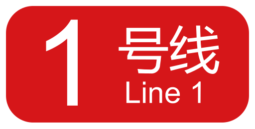 File:CRRT line1 logo.svg