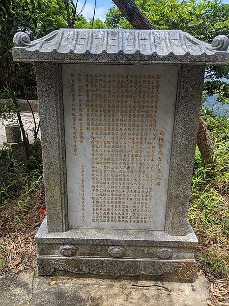 File:Madam Yang Inscription.jpg