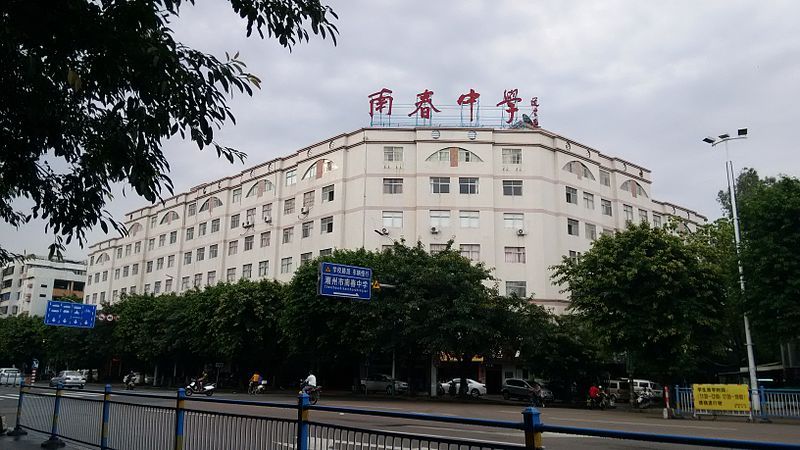 File:潮州市南春中学的科技楼.jpg