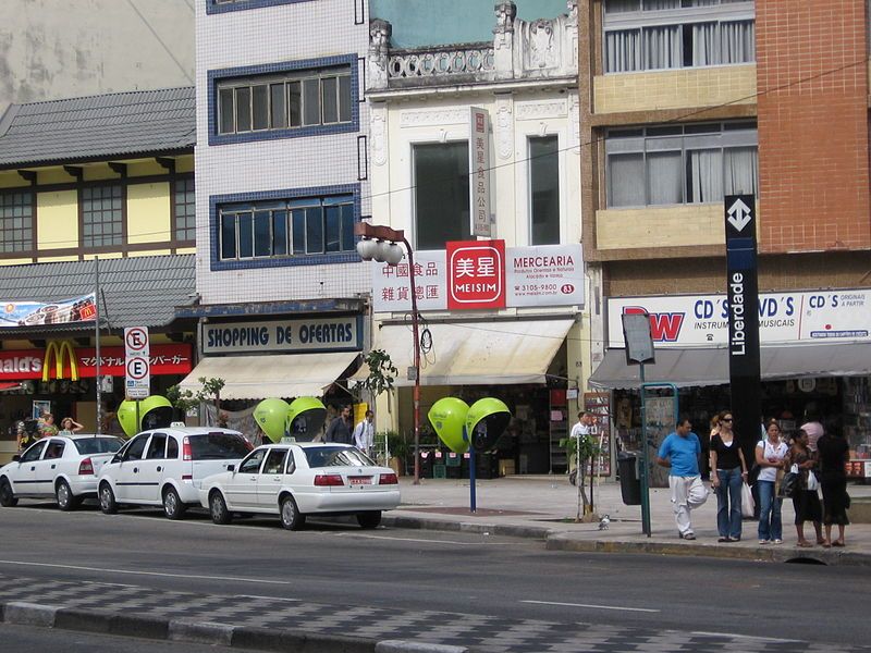 File:SP Liberdade 02.jpg