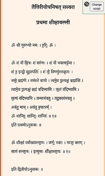 File:Screenshot Taittiriya Upanishad.jpg