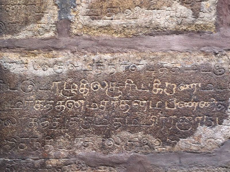 File:Tamil Inscriptions Pazhani.jpg