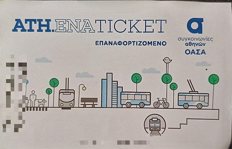 File:Athens Ticket.jpg