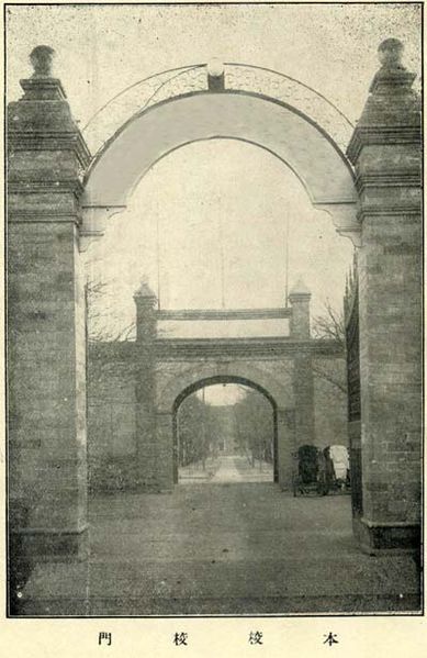 File:Bjtudoor1920.jpg