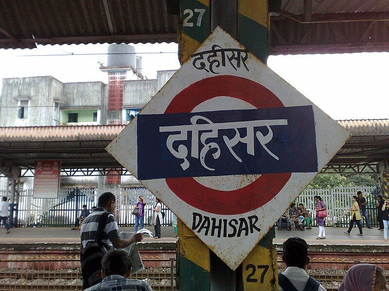 File:Dahisar Railway station.jpg