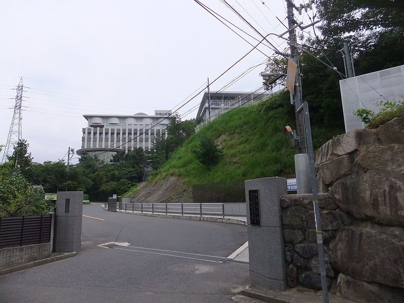 File:Hijiyama University 20140906.JPG