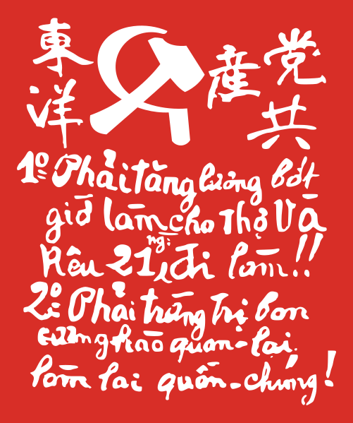 File:Indochinese communist party.svg