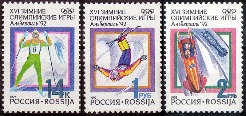 File:StampsRussia1992CPA1-3.jpg