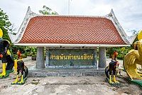 The front sign of Phan Thai Norasing Historical Park