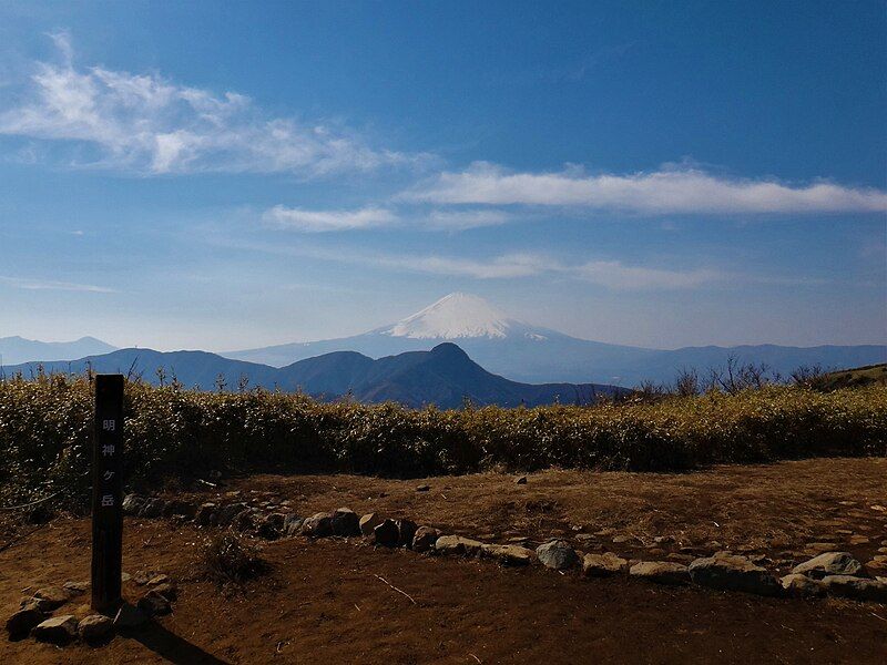 File:明神ヶ岳山頂.jpg