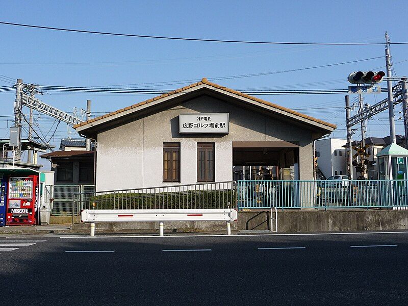 File:Hirono Golf-jo-mae Station.jpg