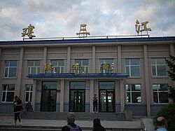 Jiansanjiang train station