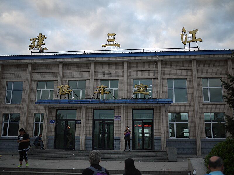 File:Jiansanjiang train station.jpg