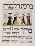 1727 illumination by Nathan ben Samson of Mezhyrich.