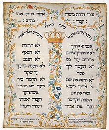 Image of the 1675 Ten Commandments at the Amsterdam Esnoga synagogue produced on parchment in 1778 by Jekuthiel Sofer, a prolific Jewish eighteenth-century scribe in Amsterdam. The Hebrew words are in two columns separated between, and surrounded by, ornate flowery patterns.