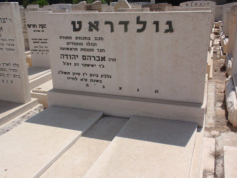 File:Avraham Goldrat tombstone.JPG