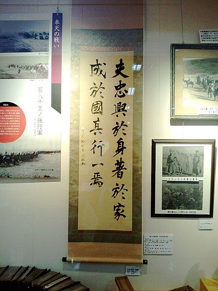 File:CG Ohsako-Hokuchin Museum.jpg