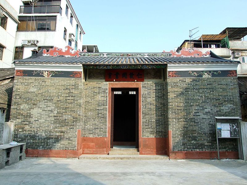 File:HK PingShan YanTunKongStudyHall.JPG