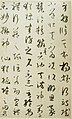 Cursive script in Sun Guoting's Treatise on Calligraphy