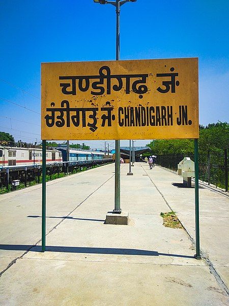 File:Chandigarh junction.jpg