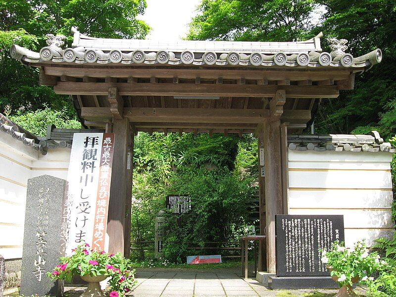 File:Sanmon of Kasagidera.JPG