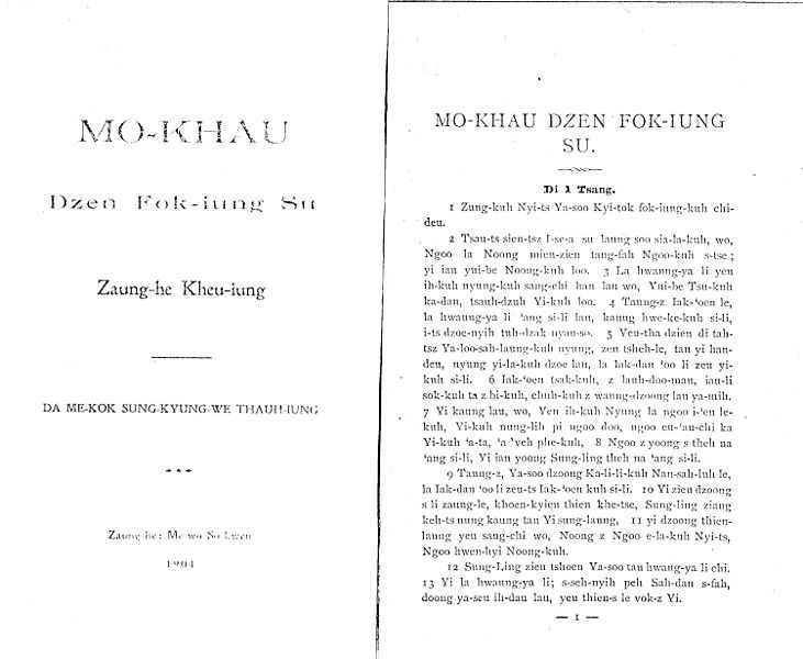 File:ShanghaiBible1.JPG