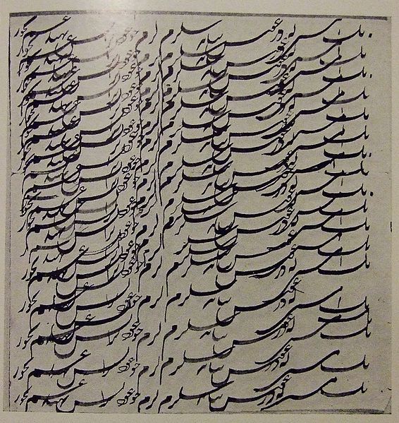 File:Bab-calligraphic-exercise.jpg