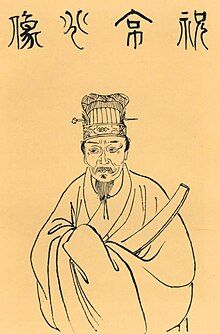 Engraving of Wu Jun Mingxian from Daoguang's Nine-Year Engraving Book