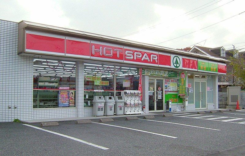 File:Hot-spar soka.JPG