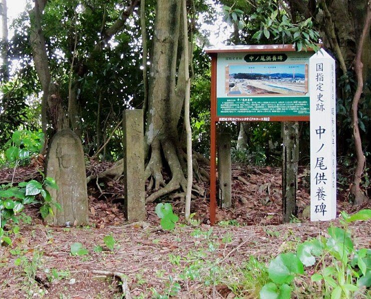 File:Nakanooka Stele.jpg