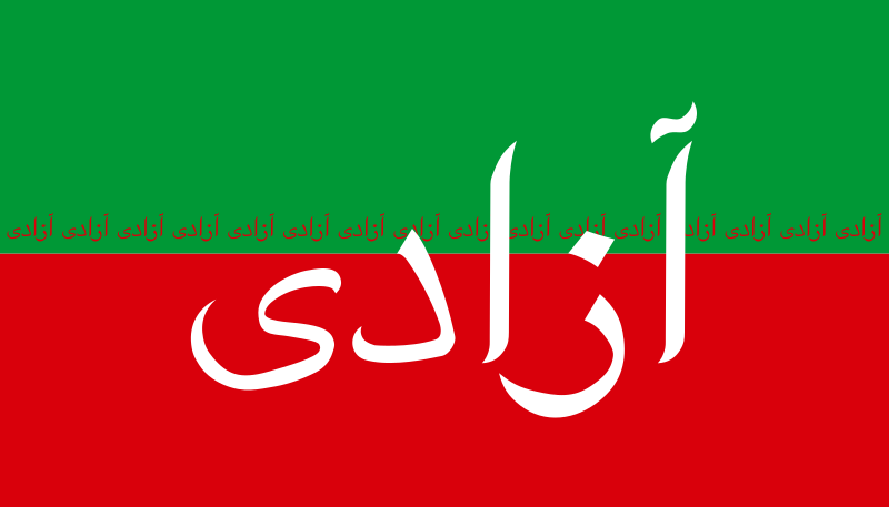 File:New Persia Flag.svg