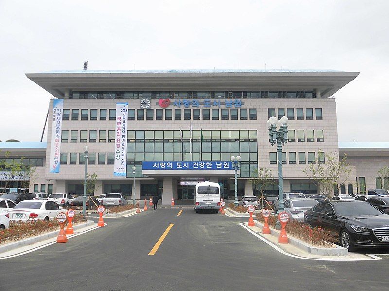 File:Namwon City Hall.JPG