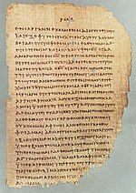 photo of an old page of writing from Papyrus 46 in a third-century collection of Paul's Epistles