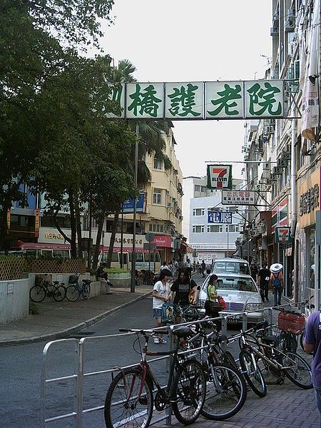 File:San Tsoi Street.jpg