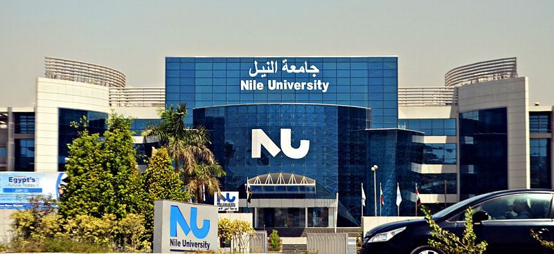 File:Nile University-2.JPG