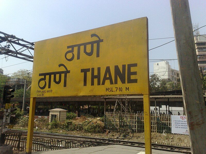 File:Thane station.jpg