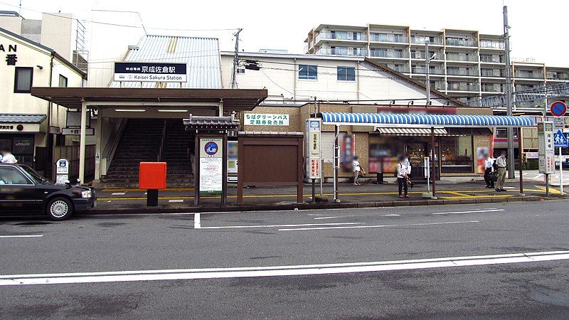 File:Keisei-railway-KS35-Keisei-sakura-station-entrance-south-20200727-071254.jpg