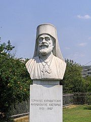 A bust of Germanos Karavagelis.