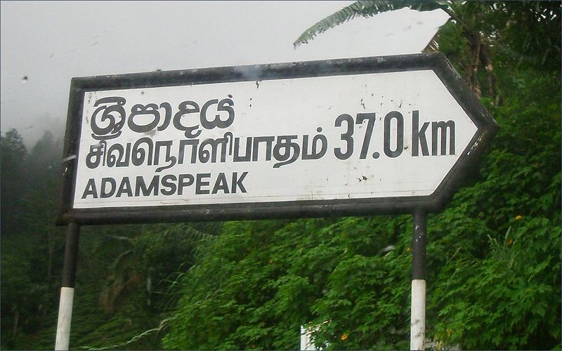 File:Adams peak.jpg