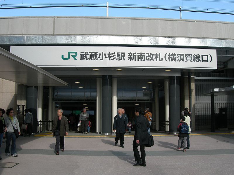 File:JRmusashi-kosugi-station-NewSouth.jpg