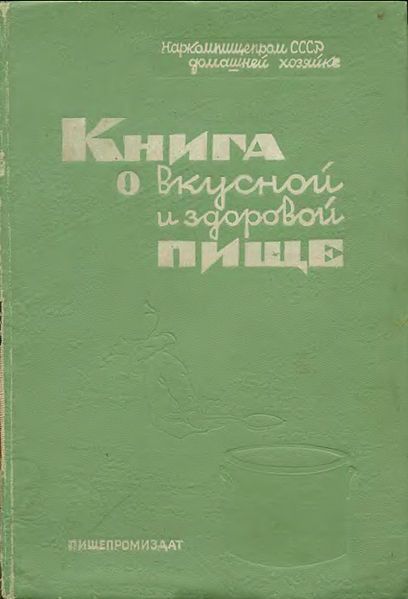 File:Kniga1939.jpg