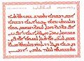 Lord's Prayer written in Syriac.