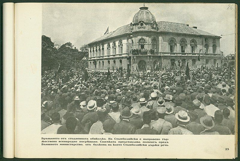 File:BASA-255K-1-108-26-Aleksandar Stamboliyski album.jpg