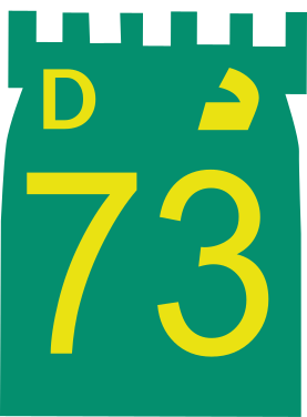 File:D73 Route UAE.svg