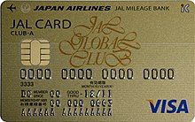 An EMV credit card