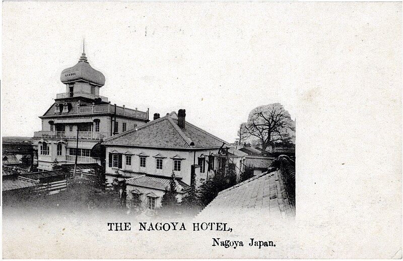 File:Nagoya Hotel 1900.jpg