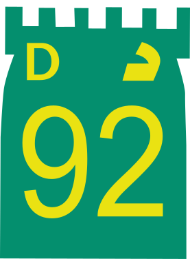 File:D92 Route UAE.svg