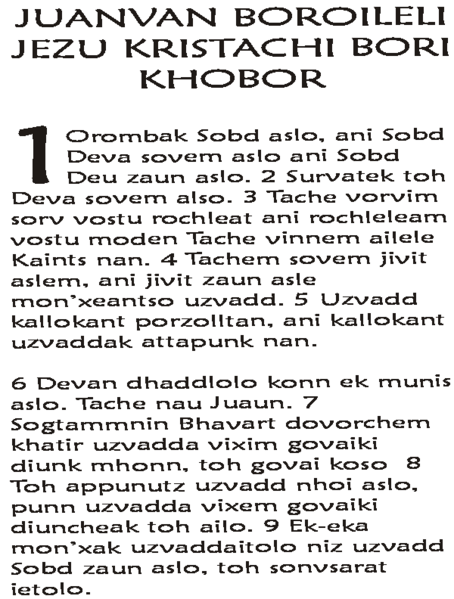 File:Konkani Roman script.png