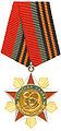 Order of Military Glory (Belarus)