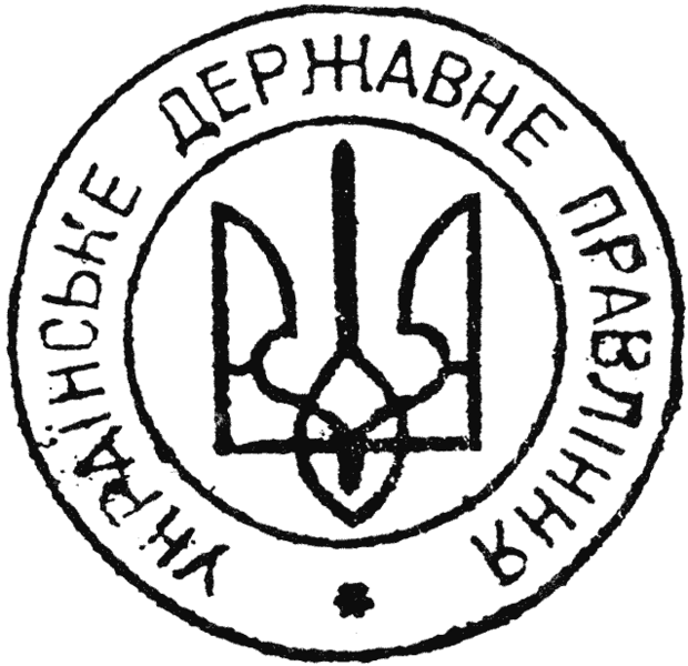 File:Ukrainian-state-seal-1941.png